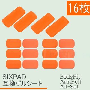 AbsBelt ジェルシート SIXPAD互換 オールインセット 2set 全部で16枚 シックスパッド EMS アブズベルト