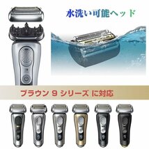 Braun series 9 シェーバー替刃 92S 互換品 交換 ブラウン シリーズ９ シェーバー 92Bにも対応 替え刃_画像3