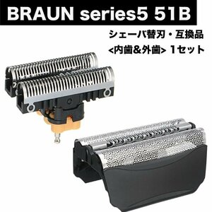 BRAUN Series5 51B razor inside tooth & out tooth combination pack unit 1 point shaver F/C51B..... sleigh 