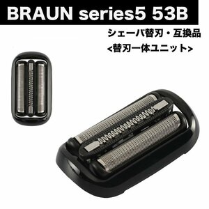  Brown razor series 5 53B (F/C53B ) razor solid cassette fins cassette shaver ... change blade exchange 