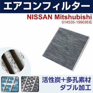 日産 エアコンフィルター オッティ H18.10- H92W 014535-1990 互換 AY684-NS025 活性炭 フ