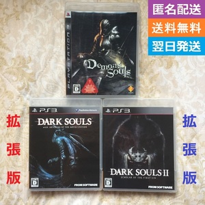 【PS3】 DARK SOULS II SCHOLAR OF THE FIRST SIN