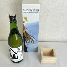 狼と香辛料 ライトノベルEXPO2020 限定パッケージ ホロの升付き 日本酒陸奥八仙 レア品 グッズ KADOKAWA_画像6