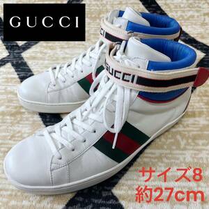 【GUCCI(グッチ)】良品◇523472 シェリーライン レザーハイカットスニーカー/シューズ メンズ サイズ8(約27cm) ホワイト 白