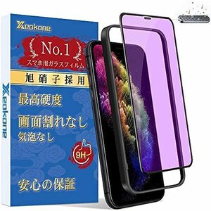 フィルム ブルーライトカット1枚 ガラスフィルム Max Xs MaxiPhone Pro 11 iPhone iPhone11P