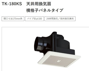 換気扇 高須産業 TK-180KS 天井用換気扇 未使用 未開封 送料無料