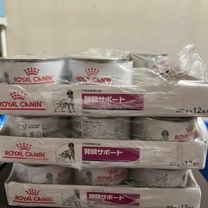 【新品】ロイヤルカナン　腎臓サポート ウェット 缶 200g 34缶　2024.6.7まで