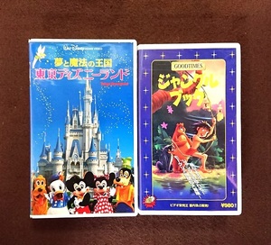 即決①Disney/ディズー■夢と魔法の王国 東京ディズニーランド■ジャングルブック■2本セット