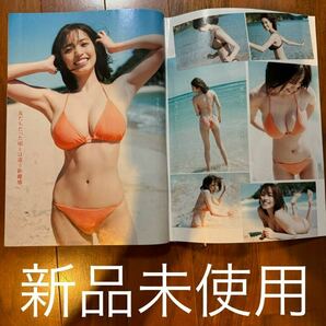 【新品】村島未悠 ヤングジャンプ2023年53号 2023年11月30日発売