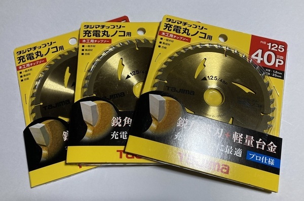 未使用＃2450-3■タジマ TC-JM12540　充電丸ノコ用チップソー 125×1.2x40P 内径20ｍｍ　木工用　◆3枚セット◆