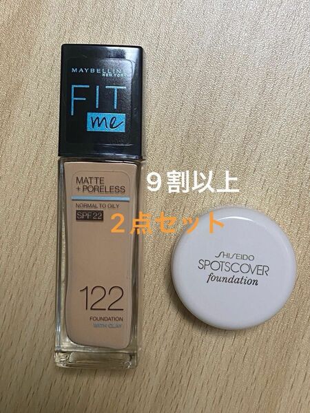 【MAYBELLINE】FITme122 &【SHISEIDO】SPOTSCOVER S100