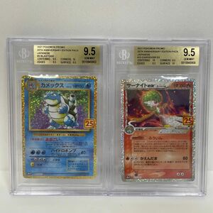 BGS9.5 PSA10相当 カメックス25thANNIVERSARY editionサーナイトex2枚セット ポケモンカード美品