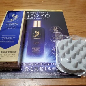 ホルモプレミアムヘアグロウエッセンス医薬部外品　８０ｍｌ　新品未開封HORMO　プレミアムシリコンブラシ付き