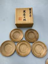 N505 煎茶セット　茶箱　茶櫃　煎茶々托　秀泉　茶道具　茶器_画像3