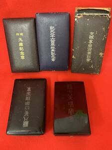 N510　勲章　5個まとめて　昭和大豊記念章　支那事変従軍記章　紀元二千六百年祝典記念章　