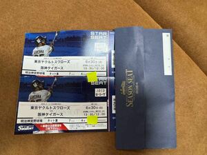  god . lamp place Yakult Hanshin Tigers 6 month 30 day ( day ) pair rain suspension repayment will do 