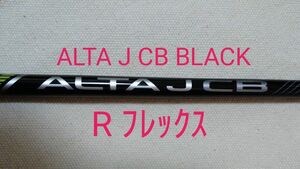 ALTA J CB BLACK ピン ドライバー用シャフト