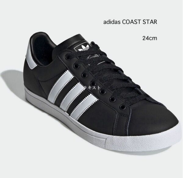 adidas COAST STARメーカー品番　EE8901２４cm