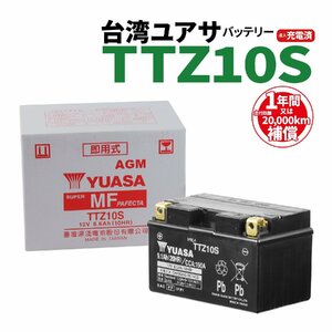 台湾ユアサ TTZ10S 液入充電済 バッテリー YUASA 1年間保証付 新品 バイクパーツセンター