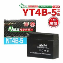 NT4B-5 液入充電済 バッテリー YT4B-5 YT4B-BS GT4B-5 互換 1年間保証付 新品 バイクパーツセンター NBS_画像1