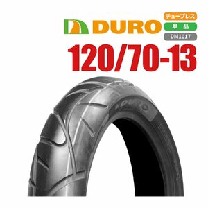バイクパーツセンター 新品 DURO スクーター タイヤ DURO 120/70-13 ダンロップOEM 高品質 台湾製
