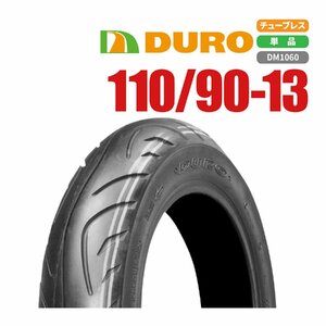 バイクパーツセンター 新品 DURO スクーター タイヤ DURO 110/90-13 ダンロップOEM 高品質 台湾製