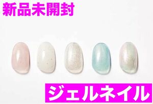 【新品 未開封】ジェルネイル　TGC GEL NAIL 5本セット　まとめ売り　ダイソー　DAISO かわいい　