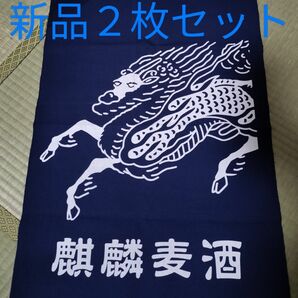 麒麟麦酒　キリン前掛け　サロン　エプロン2枚セット