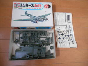 マルサン　1/50 ユンカース　Ju-88