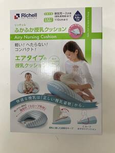 [ free shipping ][ unused * unopened ].... nursing cushion light blue 