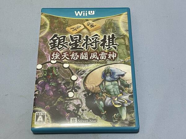 Wii U 銀星将棋 強天怒闘風雷神