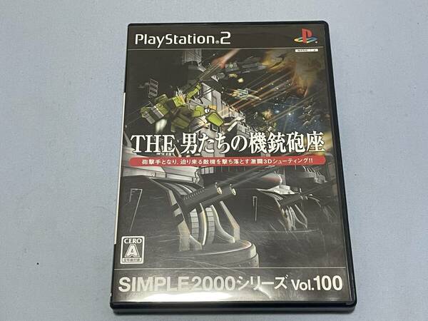 PS2 SIMPLE2000シリーズ Vol.100 THE 男たちの機銃砲座