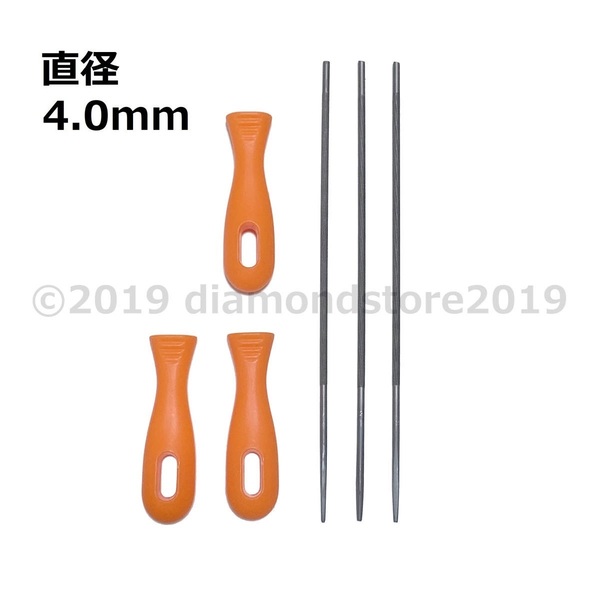 チェーンソー目立て用丸ヤスリとハンドルセット/φ4.0mm/3セット分/研磨/丸太製材/林業/伐木/間伐/伐採/DIY