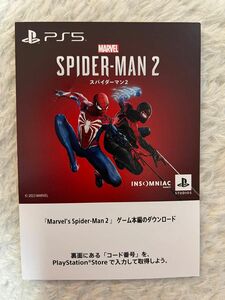 PlayStation5 スパイダーマン2 同梱版プロダクトコード 新品未使用