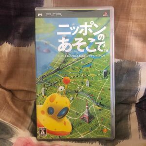 【PSP】 ニッポンのあそこで