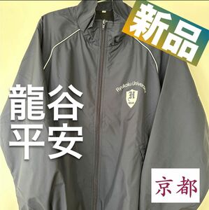 京都／龍谷大学／平安高校／ Sサイズ／スタッフジャンパー