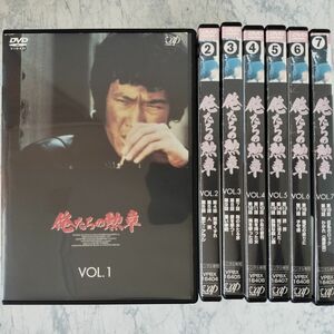 DVD　俺たちの勲章　全7巻　新品ケース付