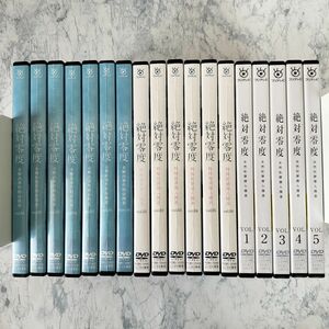 DVD　絶対零度　1期、スペシャル、2期、3期　全18巻　新品ケース付