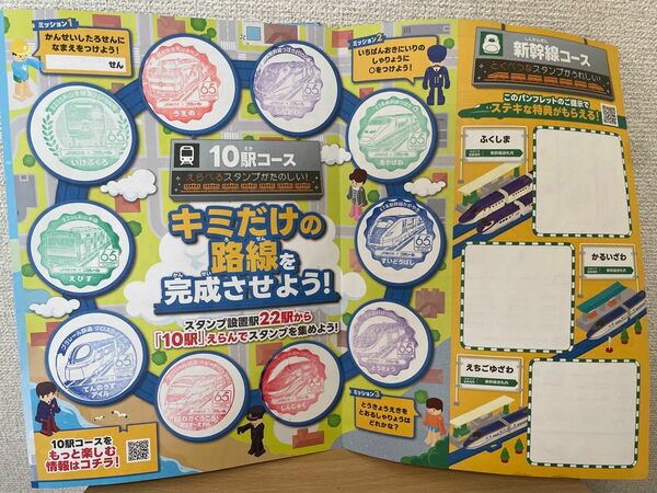 JR東日本 プラレール スタンプラリー 2024 10駅 + プラレール博