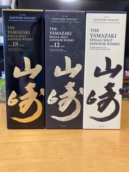 サントリー山崎 新品 未開封