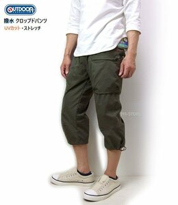 新品 OUTDOOR 撥水クロップドパンツ カーキM ジップポケット付7分ハーフパンツ メンズショーツ 7分丈パンツ アウトドア OT880