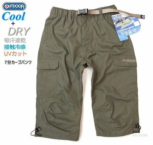 新品 OUTDOOR 接触冷感7分カーゴパンツ カーキM ドライ7分ハーフパンツ 吸汗速乾メンズショーツ 7分丈パンツ アウトドア OT850 新着