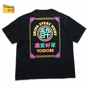 新品 YOIDORE 酒愛好家Tシャツ 黒M ヨイドレ ネオン看板 飲み会 BBQ ビッグシルエット 男女兼用 酔いどれ 酒好き カットソー