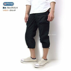 新品 OUTDOOR 撥水クロップドパンツ 黒L ジップポケット付7分ハーフパンツ 7分丈メンズパンツ アウトドアパンツ OT880