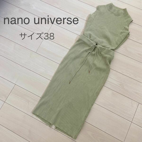 nano universe リブニットワンピース ロング ノースリーブミント ノースリーブワンピース