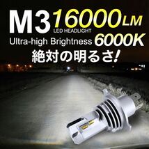 H4 LED ヘッドライト バルブ ホワイト 2個セット Hi/Lo 16000LM 12V 24V 6000K 車 バイク 車検対応 明るい 高輝度 爆光 ZESチップ 最新型_画像3