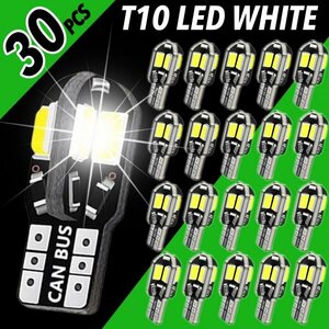 T10 T16 LED バルブ 爆光 8連 30個 12V 6000K ホワイト CANBUS ポジション ルーム球 ナンバー灯 メーター パネル球 高輝度 明るい 車検対応