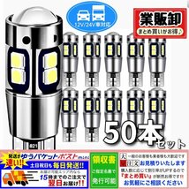 T10 T16 LED バルブ ホワイト 50個 爆光 10連 12V 24V CANBUS キャンセラー ポジション バックランプ ウインカー ナンバー 明るい 車検対応_画像1