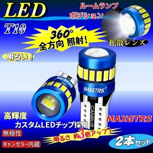 T10 T16 LED バルブ ホワイト 2個 12V 19SMD 6000K CANBUS キャンセラー ポジション ナンバー灯 メーター パネル球 明るい 爆光 車検対応