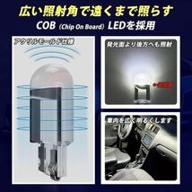 T10 T16 LED バルブ 20個 12V COB 6000K ホワイト CANBUS キャンセラー ポジション ナンバー灯 メーター パネル球 明るい 爆光 車検対応_画像3